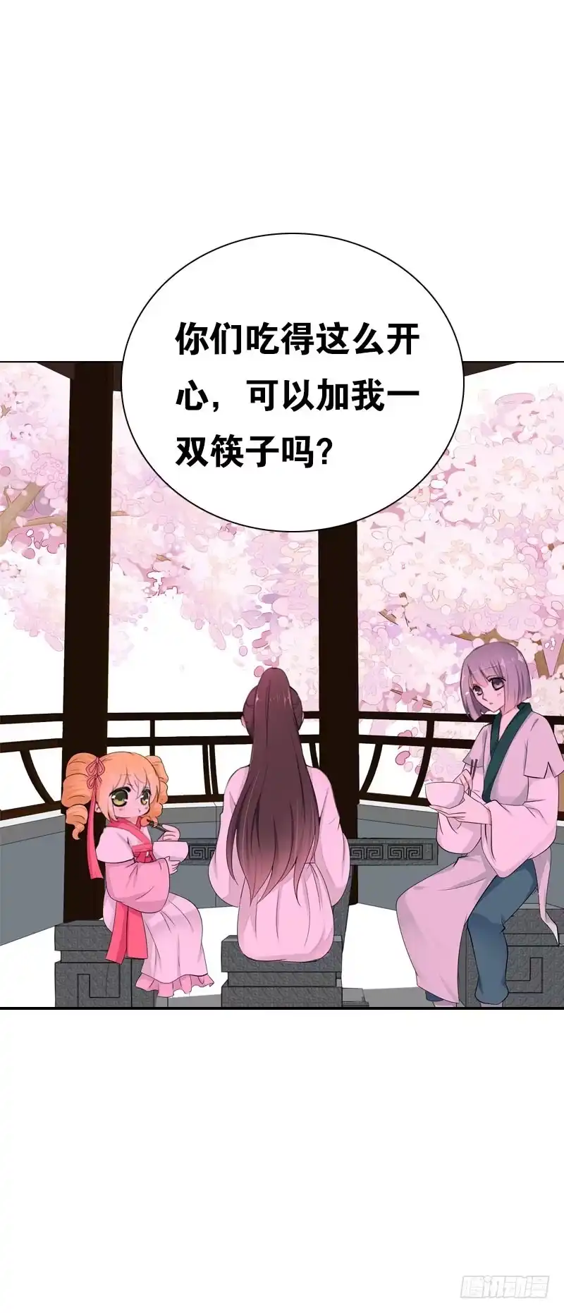 《拯救我吧腐神》145 久违的温存 第18页