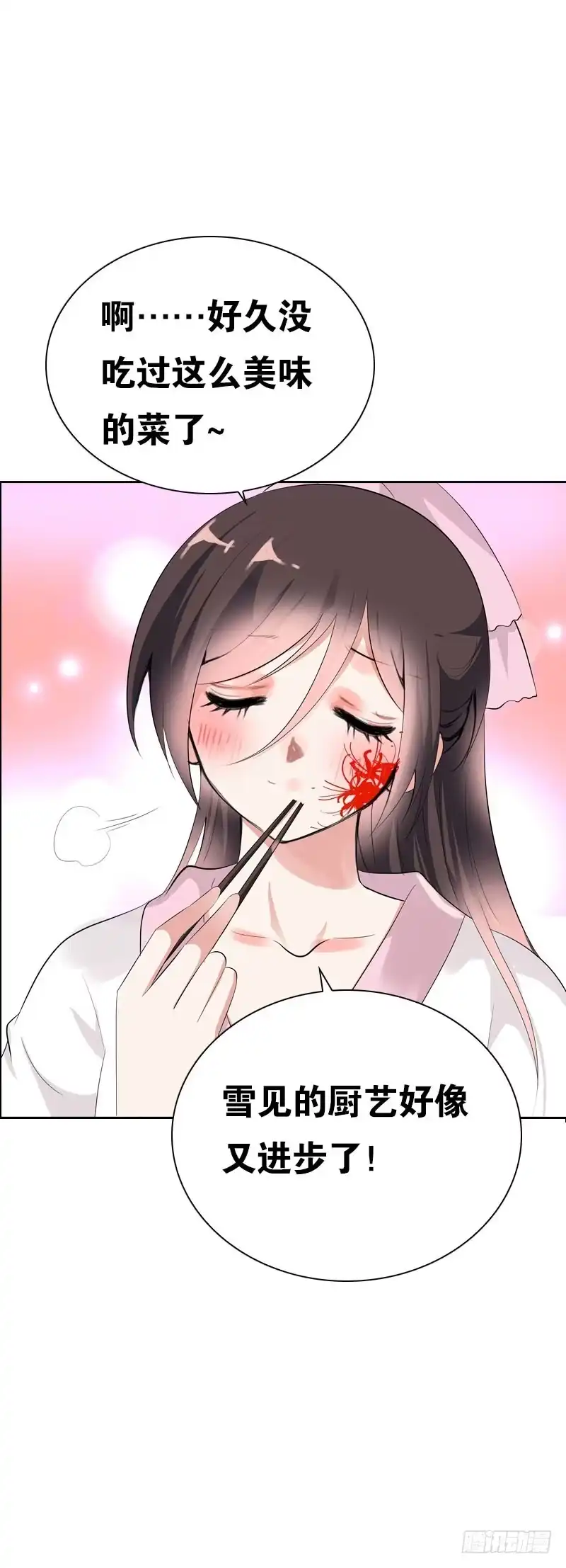 《拯救我吧腐神》145 久违的温存 第12页