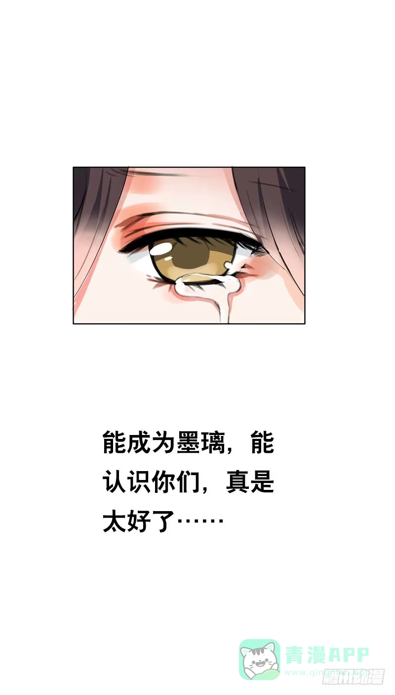 《拯救我吧腐神》145 久违的温存 第6页