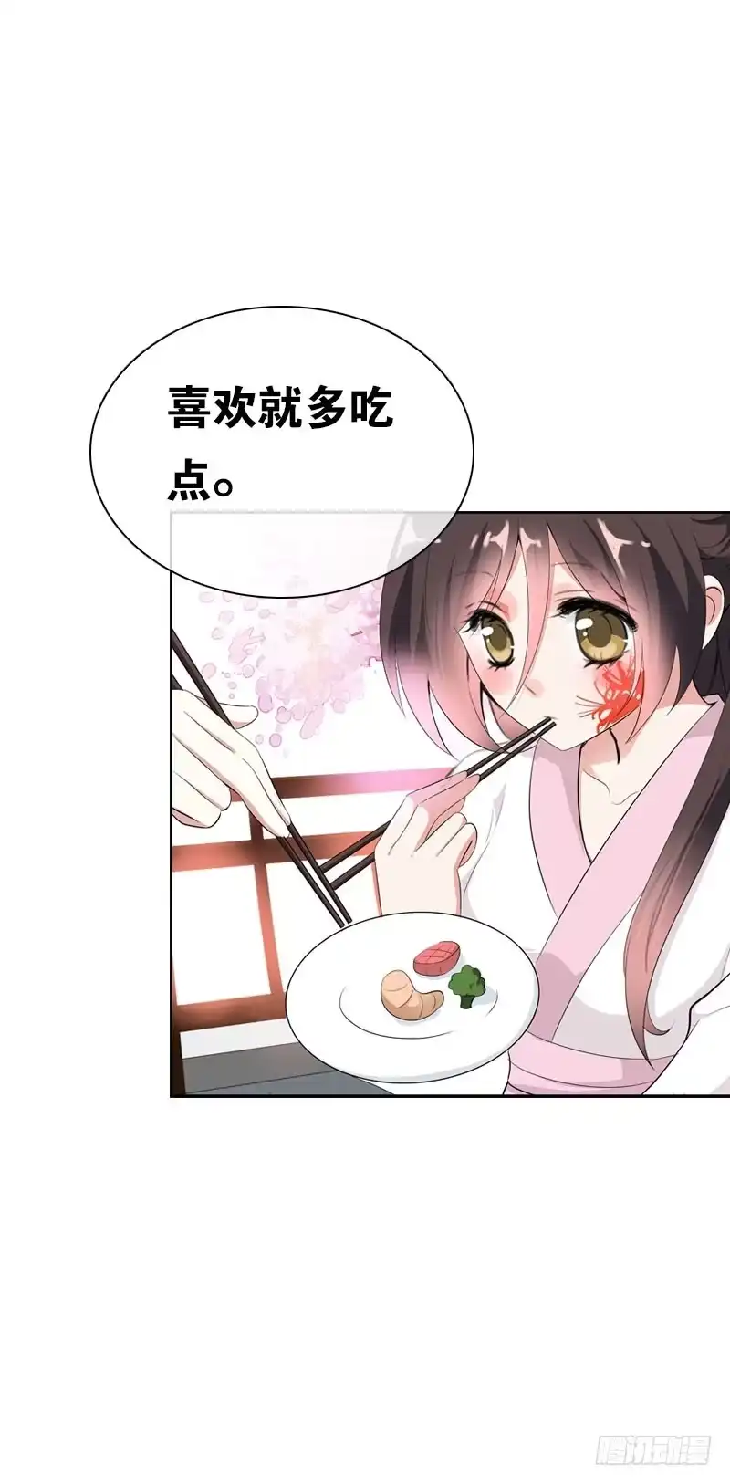 《拯救我吧腐神》145 久违的温存 第14页