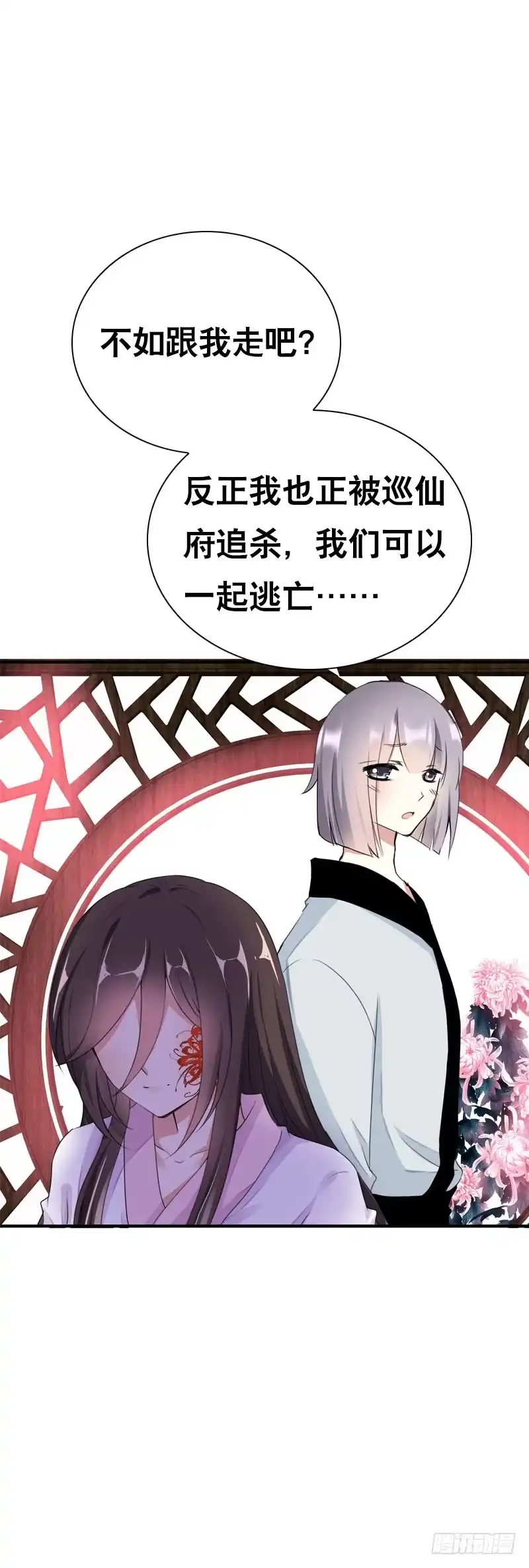 《拯救我吧腐神》146 从前的温暖 第37页