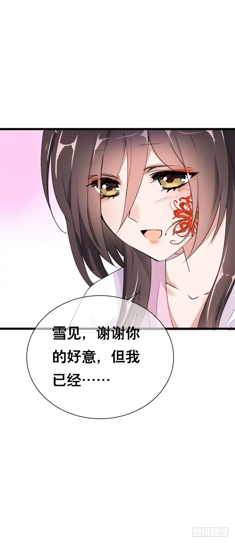 《拯救我吧腐神》146 从前的温暖 第38页
