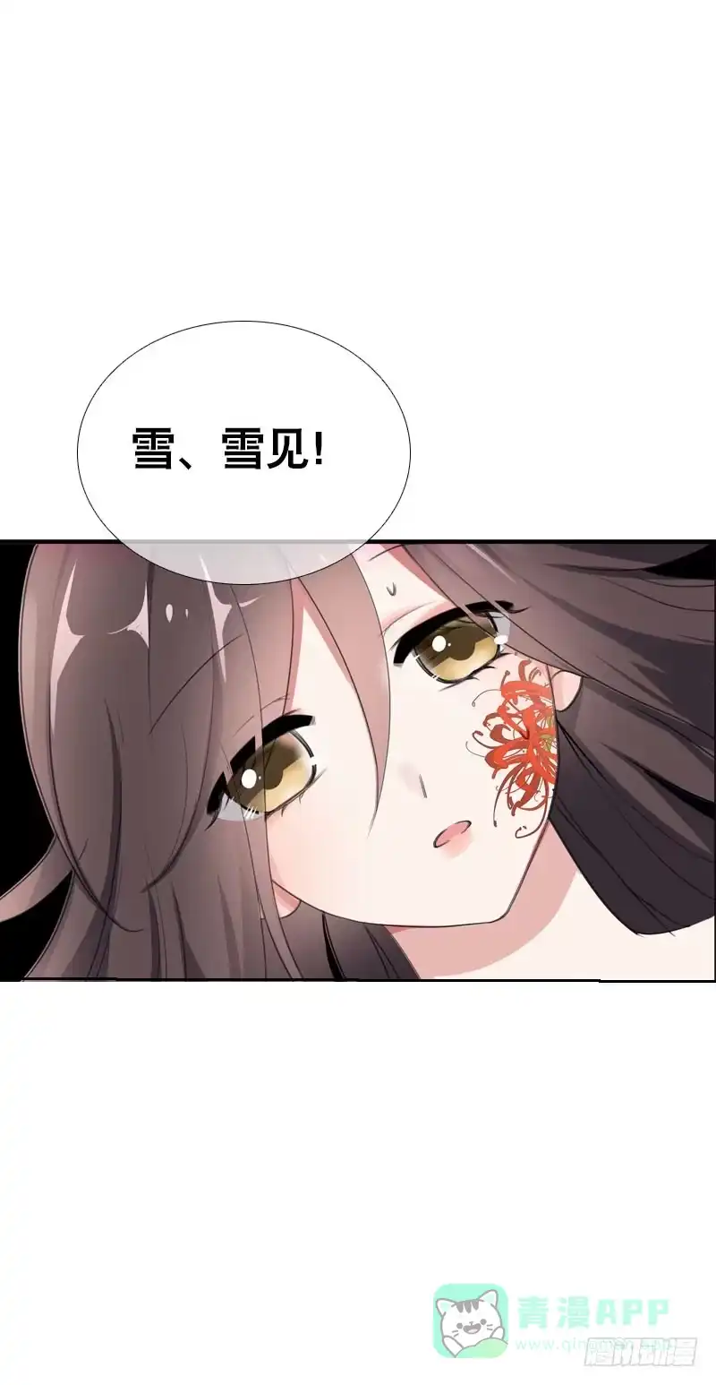 《拯救我吧腐神》146 从前的温暖 第31页