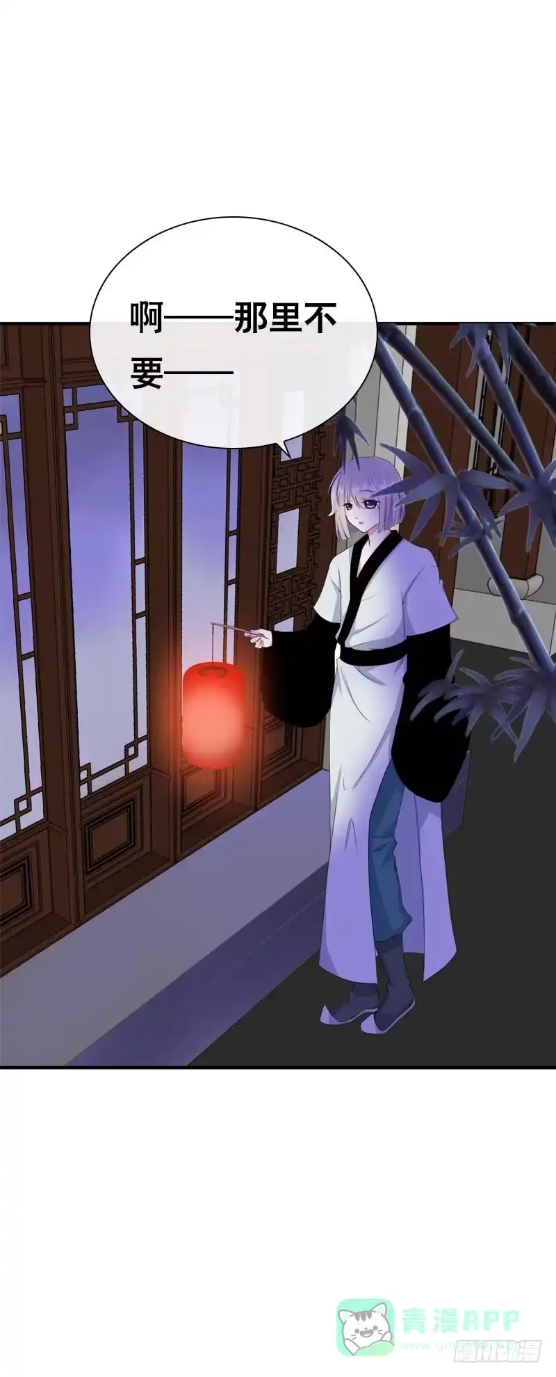 《拯救我吧腐神》146 从前的温暖 第11页