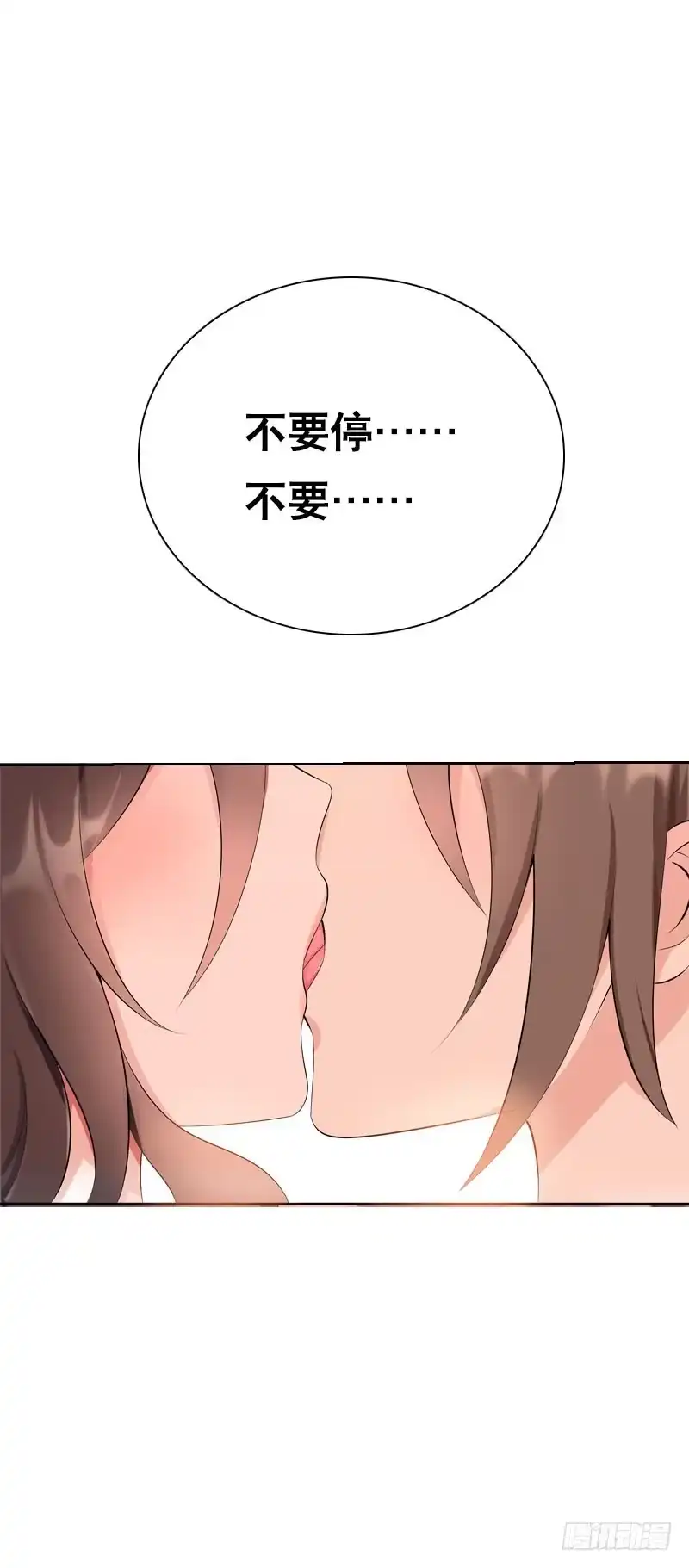 《拯救我吧腐神》146 从前的温暖 第8页