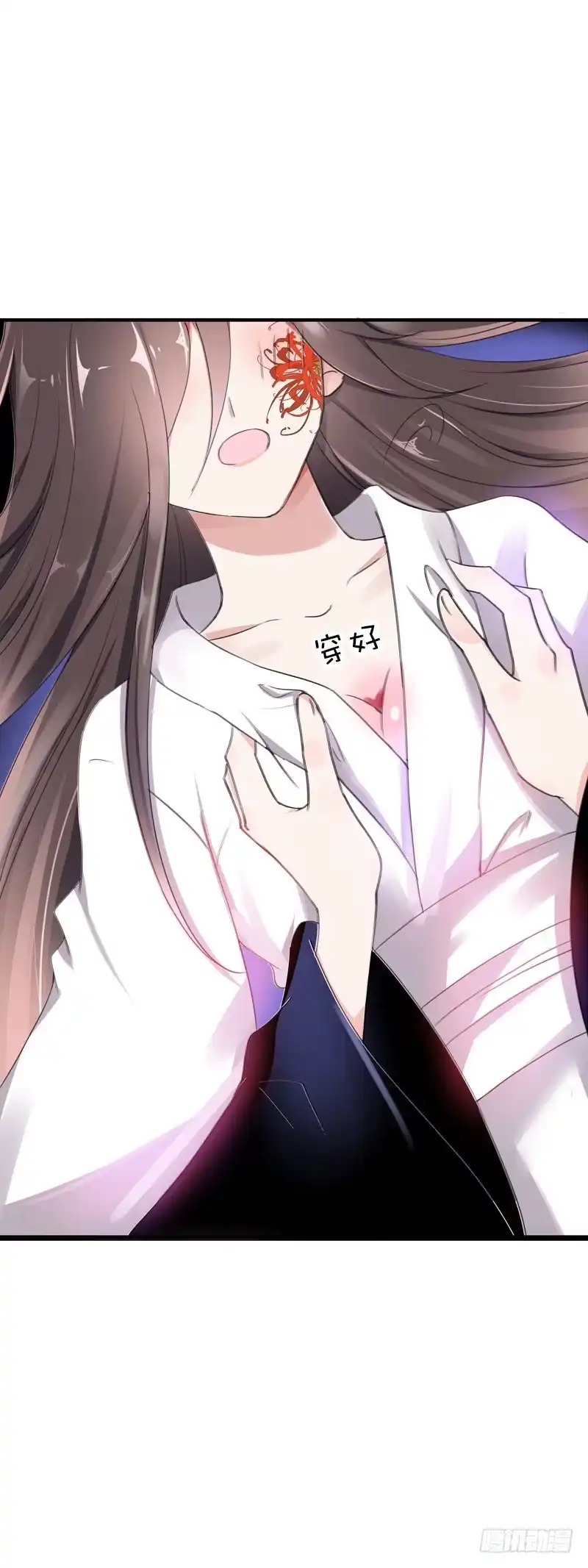 《拯救我吧腐神》146 从前的温暖 第29页