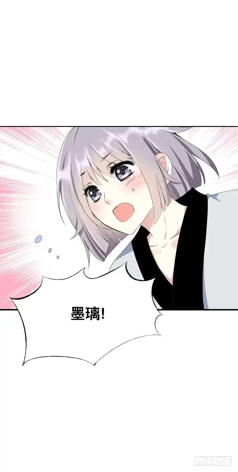 《拯救我吧腐神》146 从前的温暖 第17页