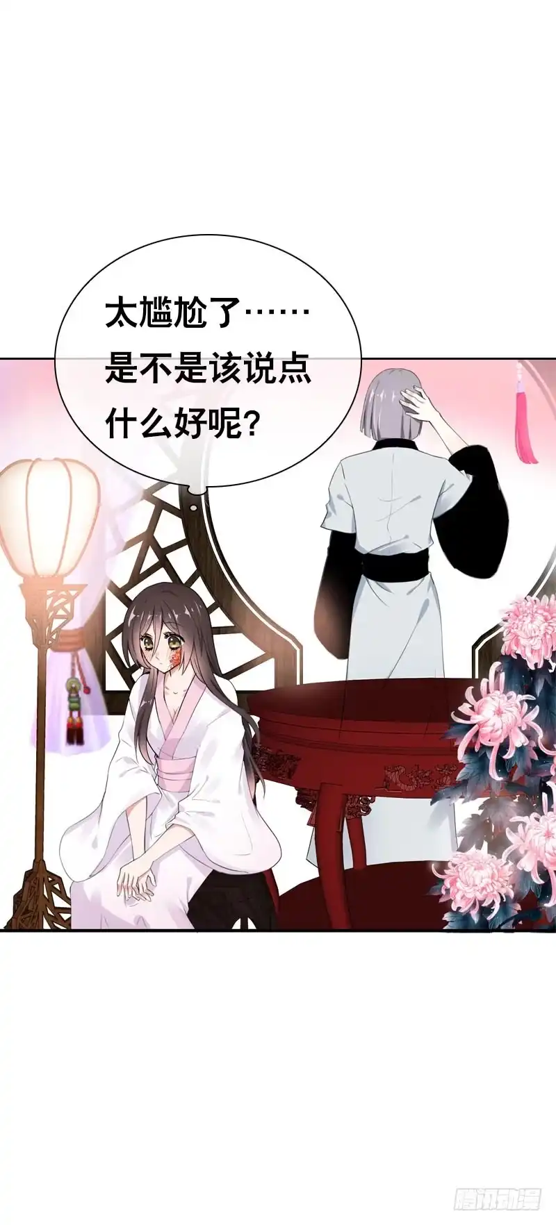 《拯救我吧腐神》146 从前的温暖 第32页