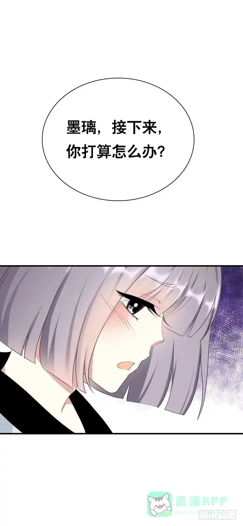 《拯救我吧腐神》146 从前的温暖 第36页