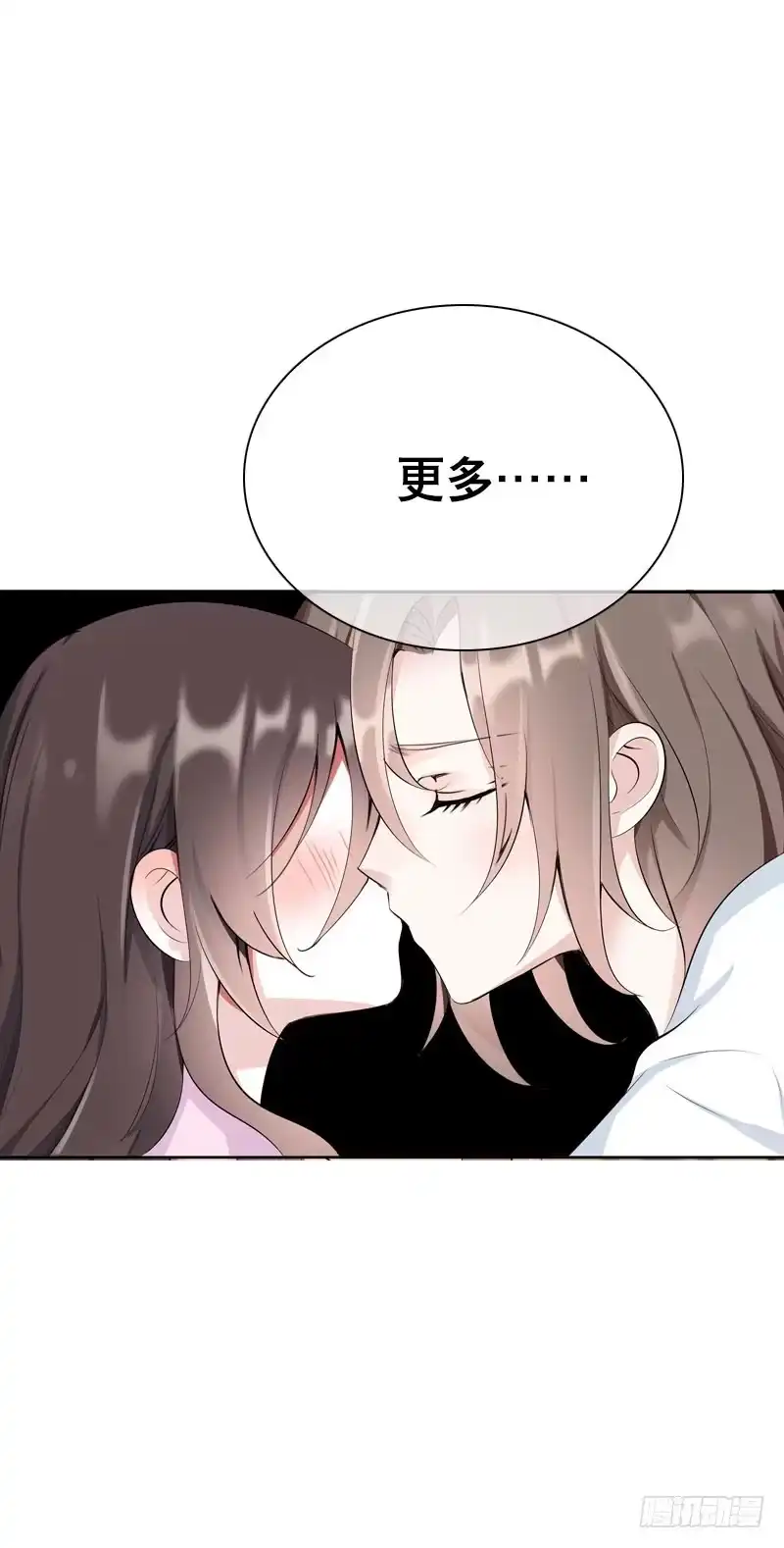 《拯救我吧腐神》146 从前的温暖 第7页