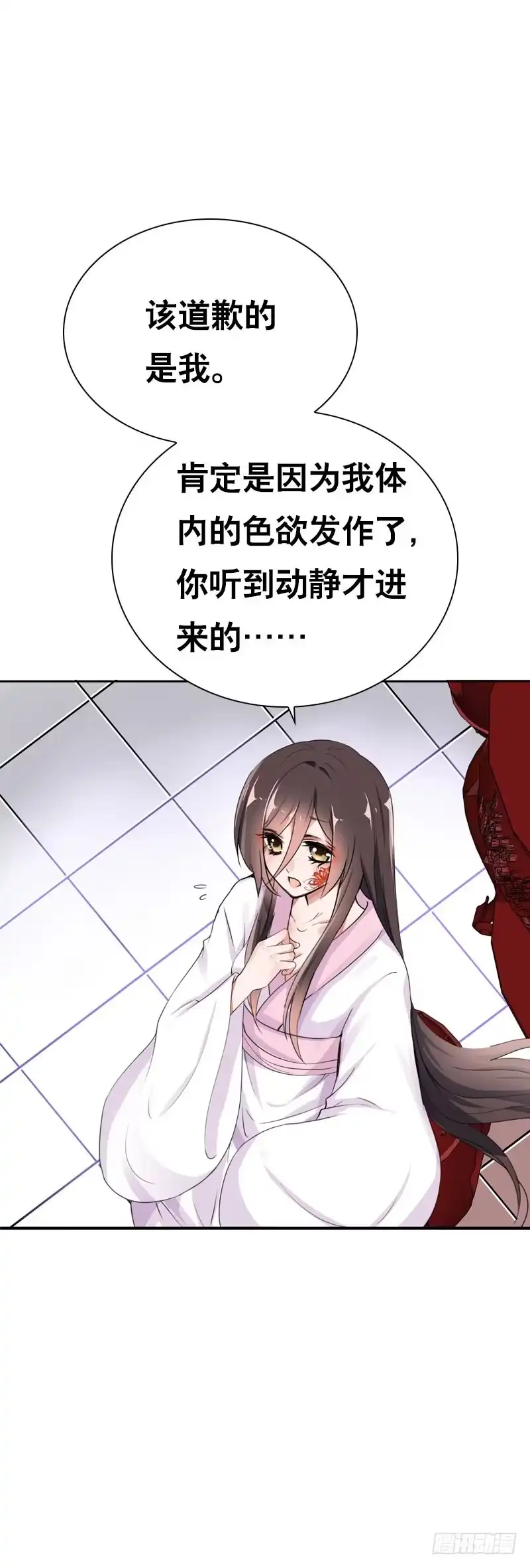 《拯救我吧腐神》146 从前的温暖 第35页