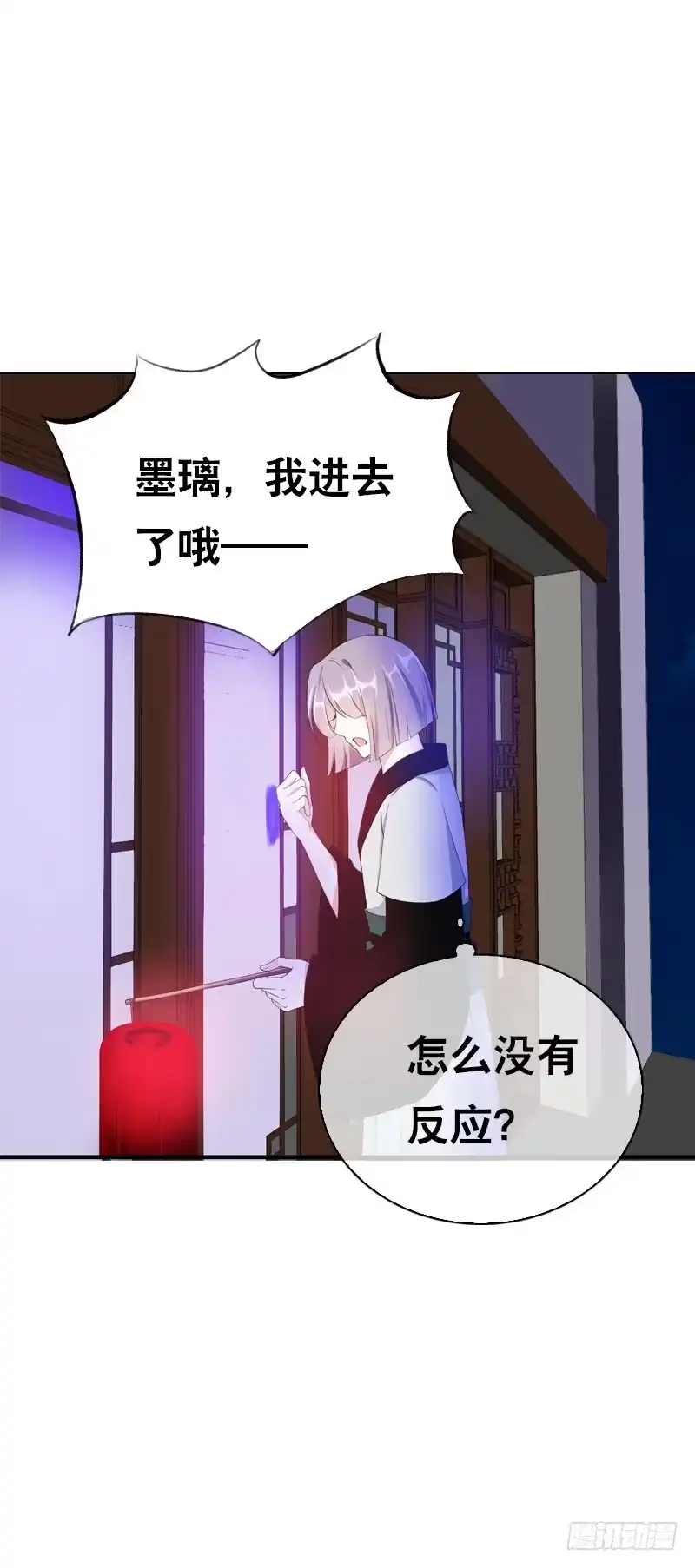 《拯救我吧腐神》146 从前的温暖 第14页