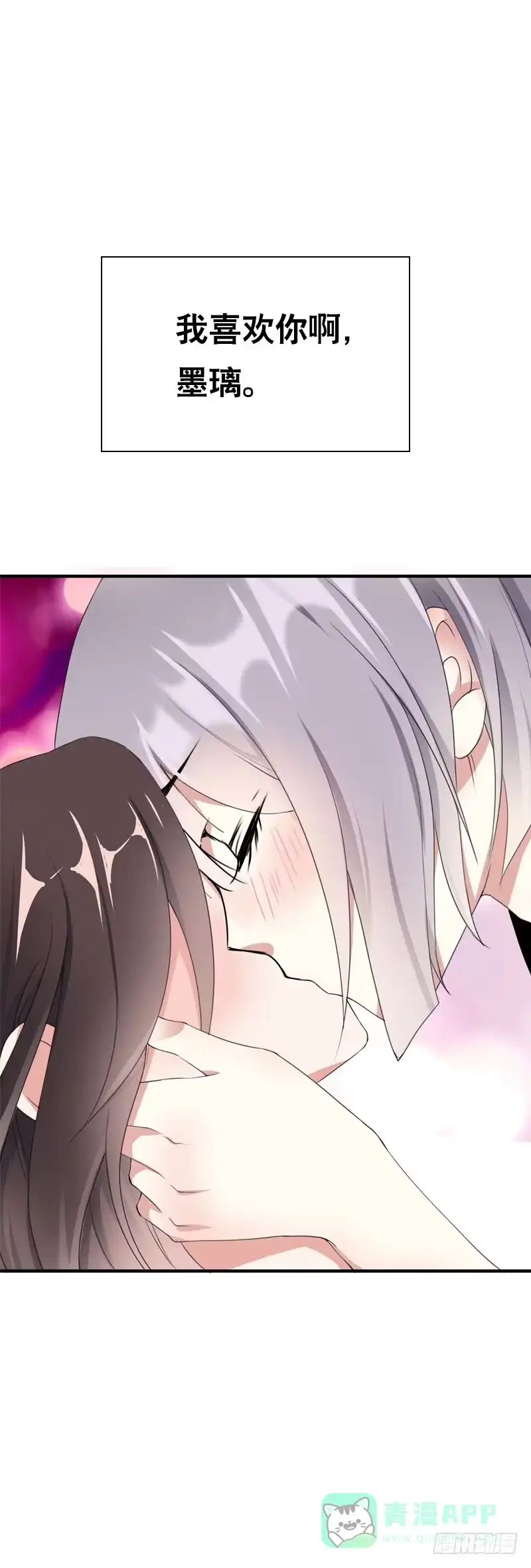 《拯救我吧腐神》146 从前的温暖 第26页