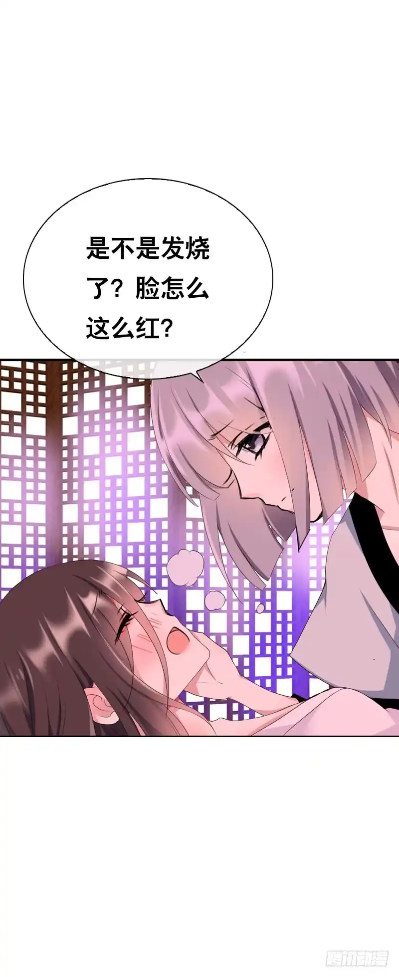 《拯救我吧腐神》146 从前的温暖 第20页