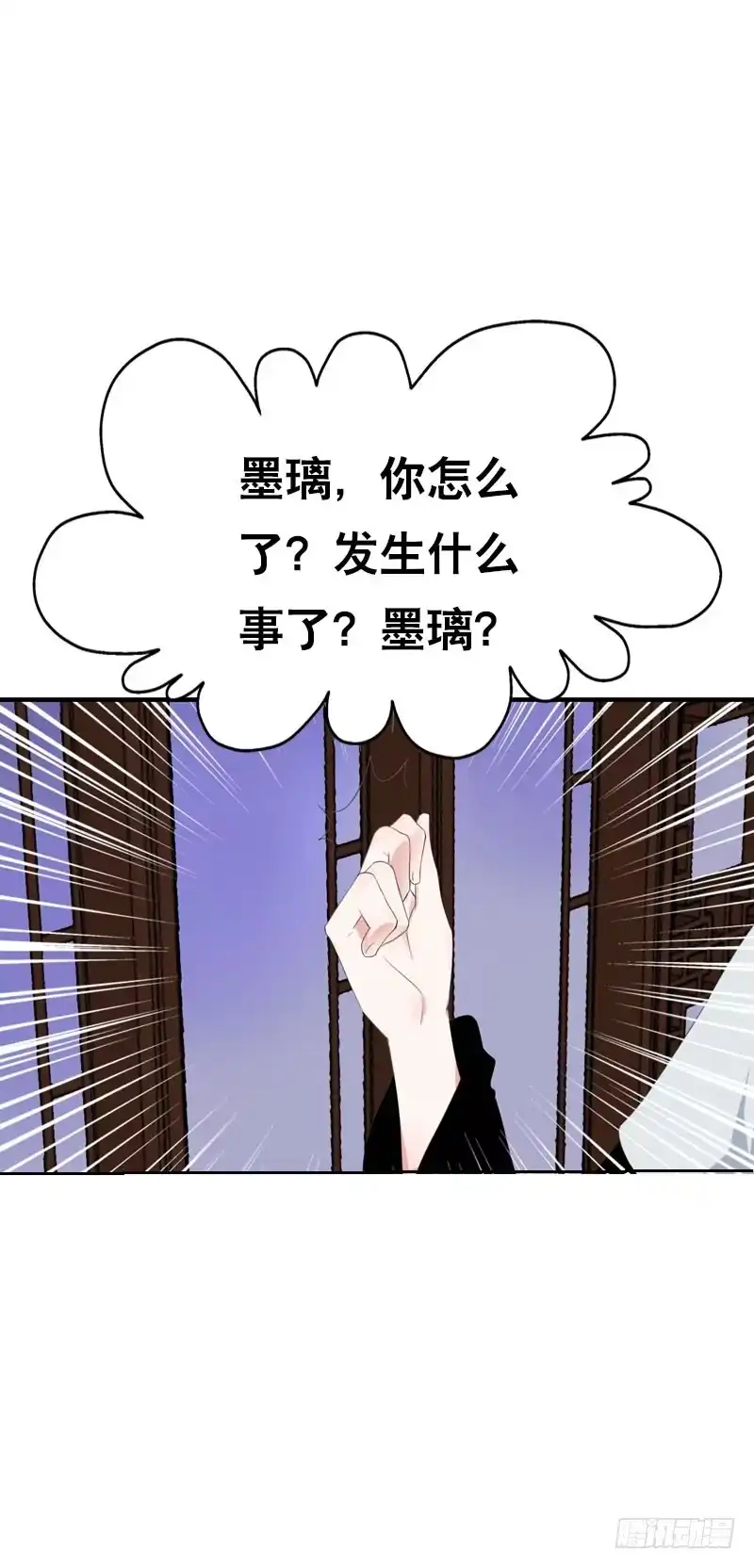 《拯救我吧腐神》146 从前的温暖 第13页