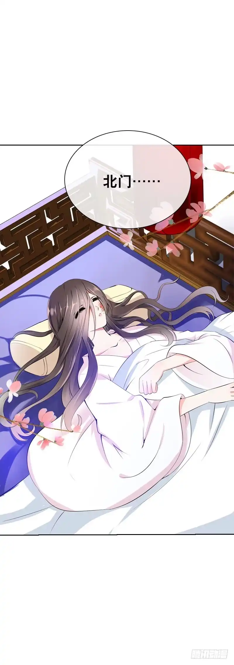 《拯救我吧腐神》146 从前的温暖 第4页