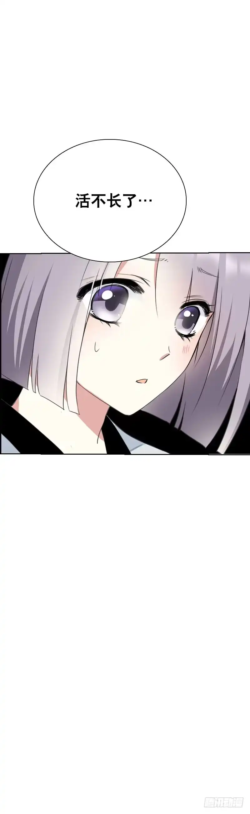 《拯救我吧腐神》146 从前的温暖 第39页