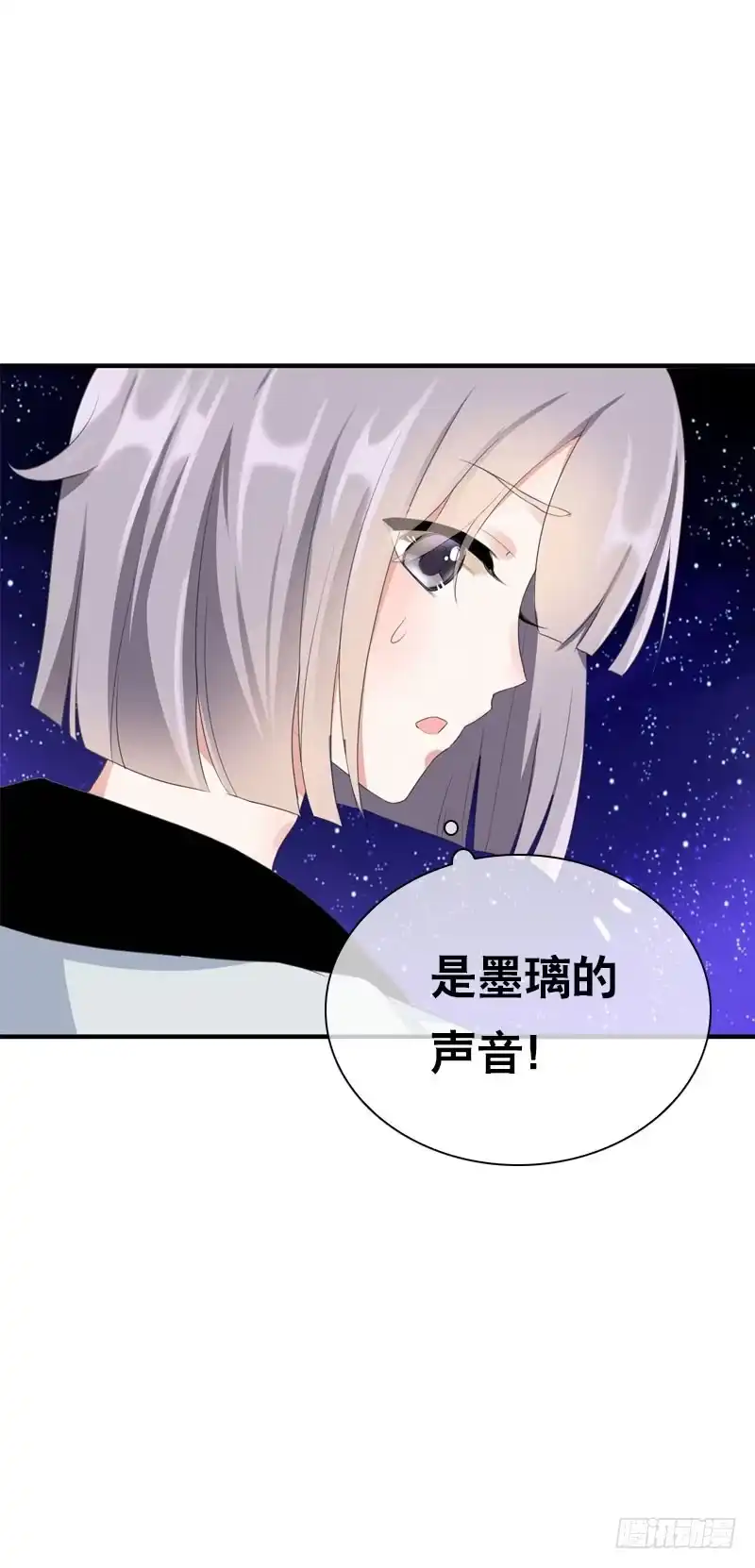 《拯救我吧腐神》146 从前的温暖 第12页