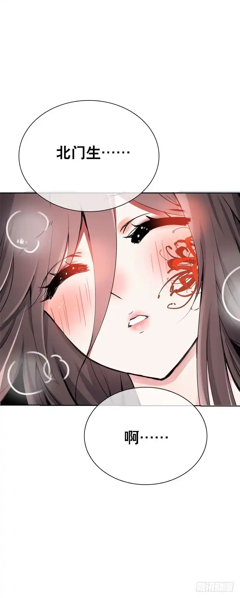 《拯救我吧腐神》146 从前的温暖 第5页