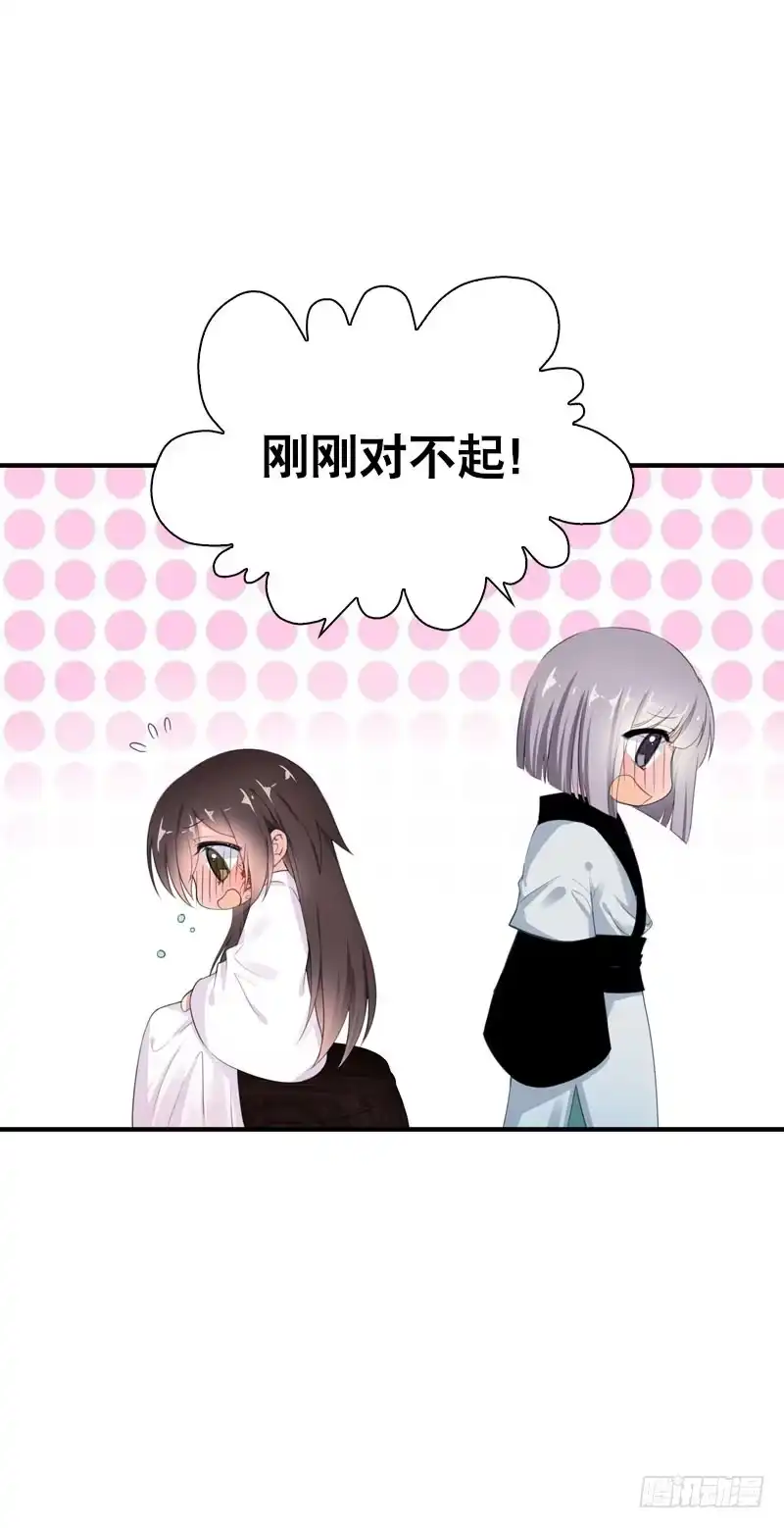 《拯救我吧腐神》146 从前的温暖 第33页
