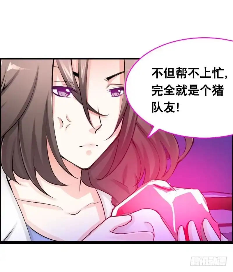 《拯救我吧腐神》015 暴风雨快来了…… 第12页