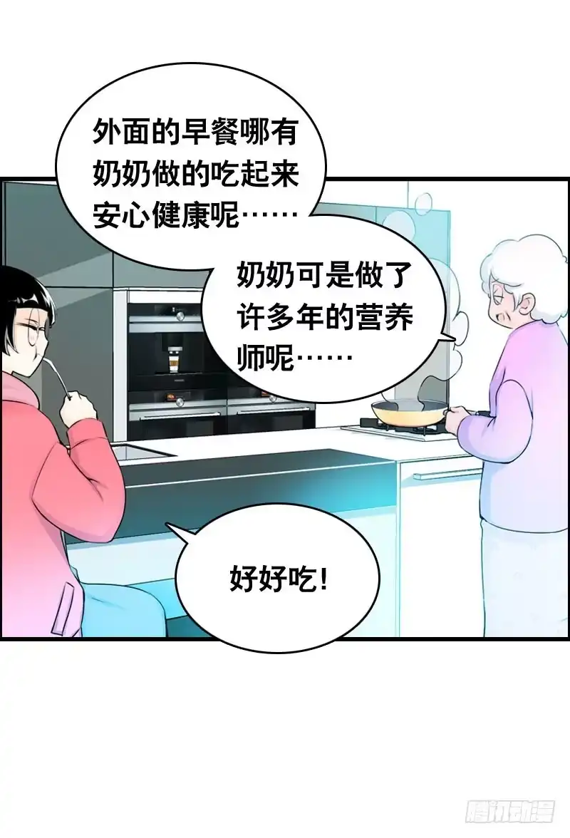 《拯救我吧腐神》015 暴风雨快来了…… 第7页