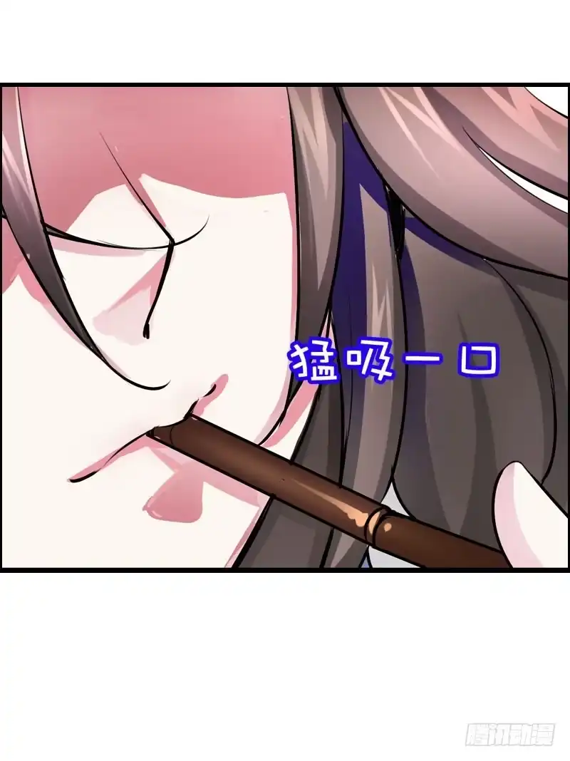 《拯救我吧腐神》015 暴风雨快来了…… 第17页