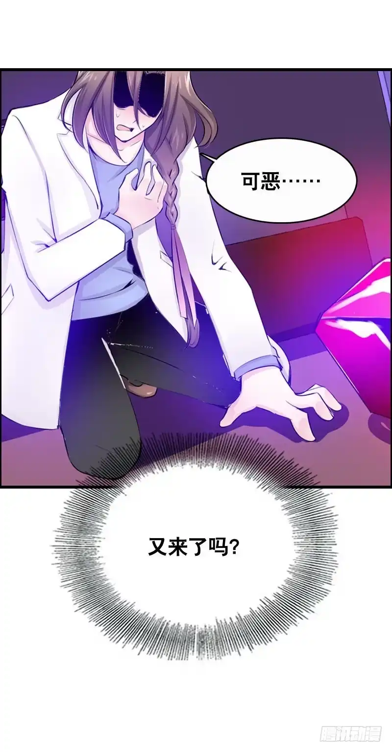 《拯救我吧腐神》015 暴风雨快来了…… 第15页
