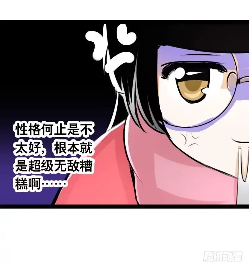 《拯救我吧腐神》015 暴风雨快来了…… 第10页