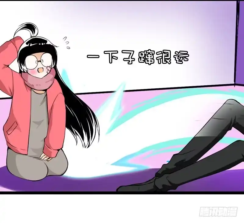 《拯救我吧腐神》015 暴风雨快来了…… 第29页