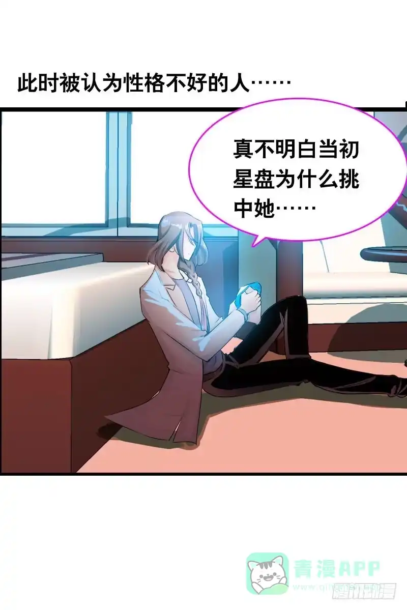 《拯救我吧腐神》015 暴风雨快来了…… 第11页