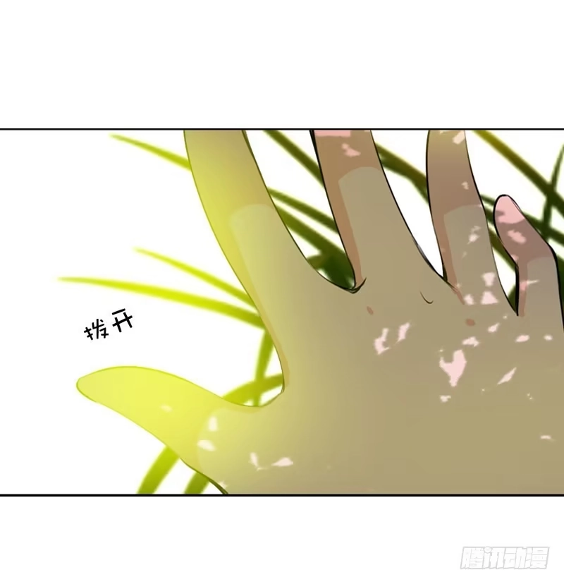 《拯救我吧腐神》015 暴风雨快来了…… 第33页