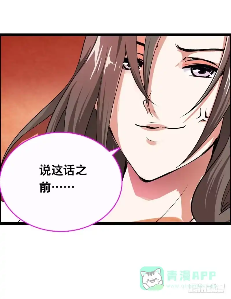 《拯救我吧腐神》015 暴风雨快来了…… 第26页