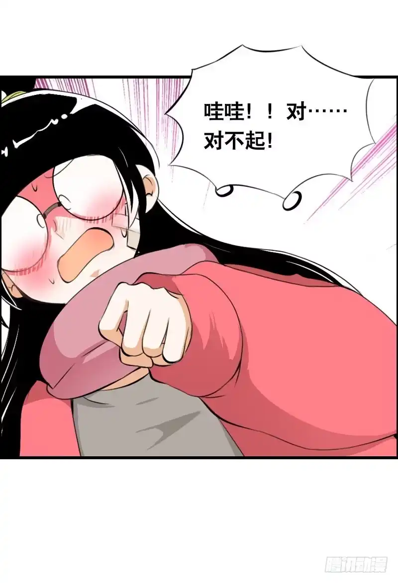 《拯救我吧腐神》015 暴风雨快来了…… 第28页