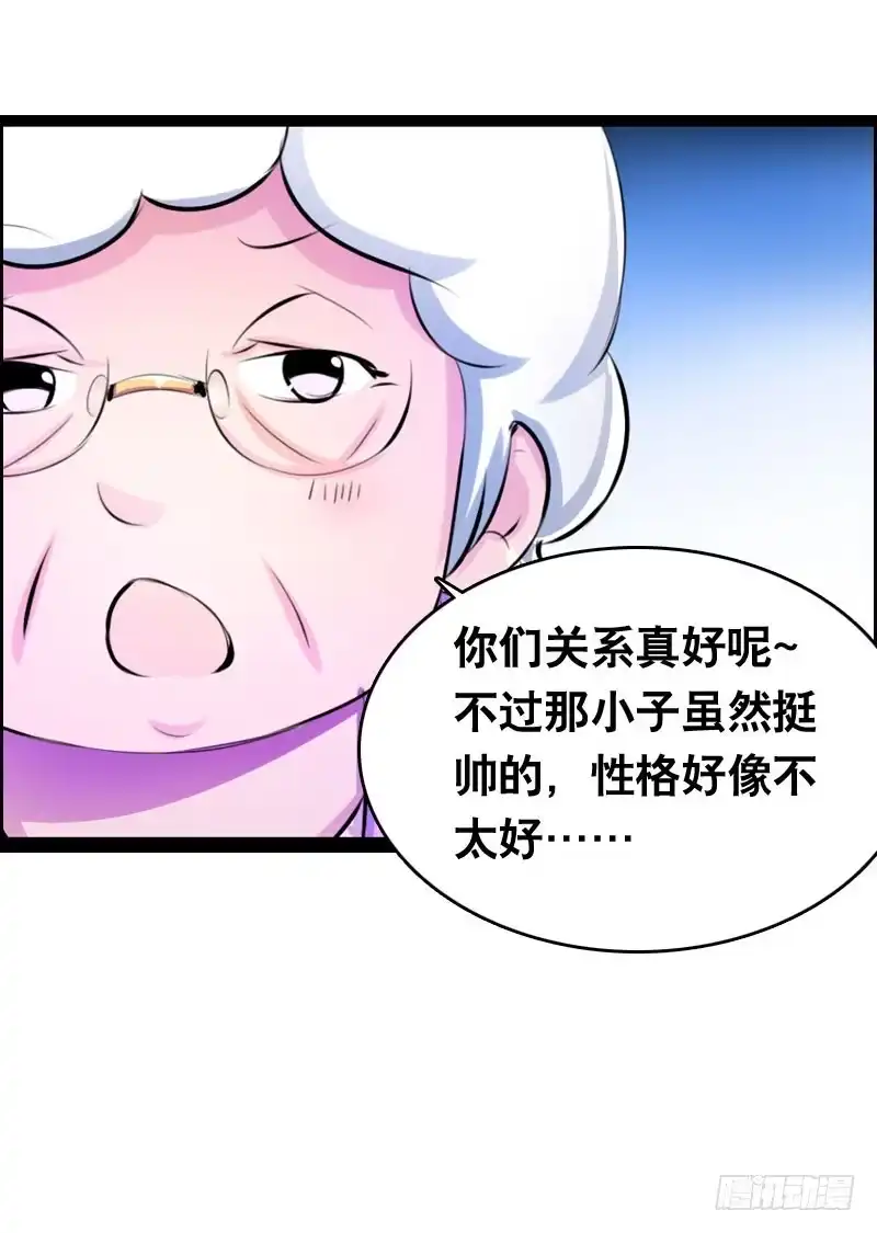 《拯救我吧腐神》015 暴风雨快来了…… 第9页