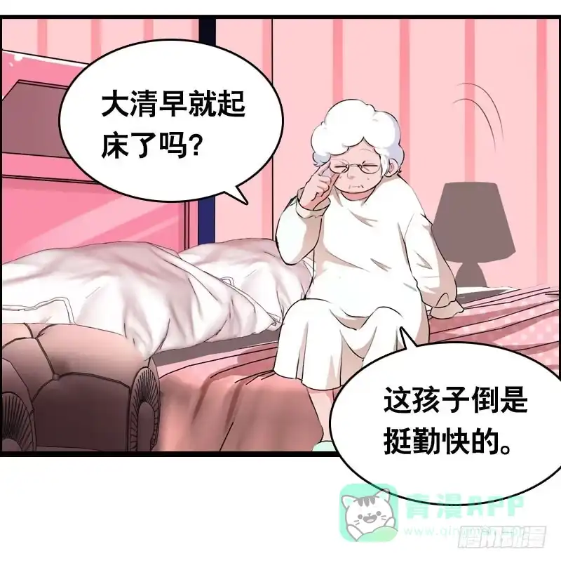 《拯救我吧腐神》015 暴风雨快来了…… 第1页