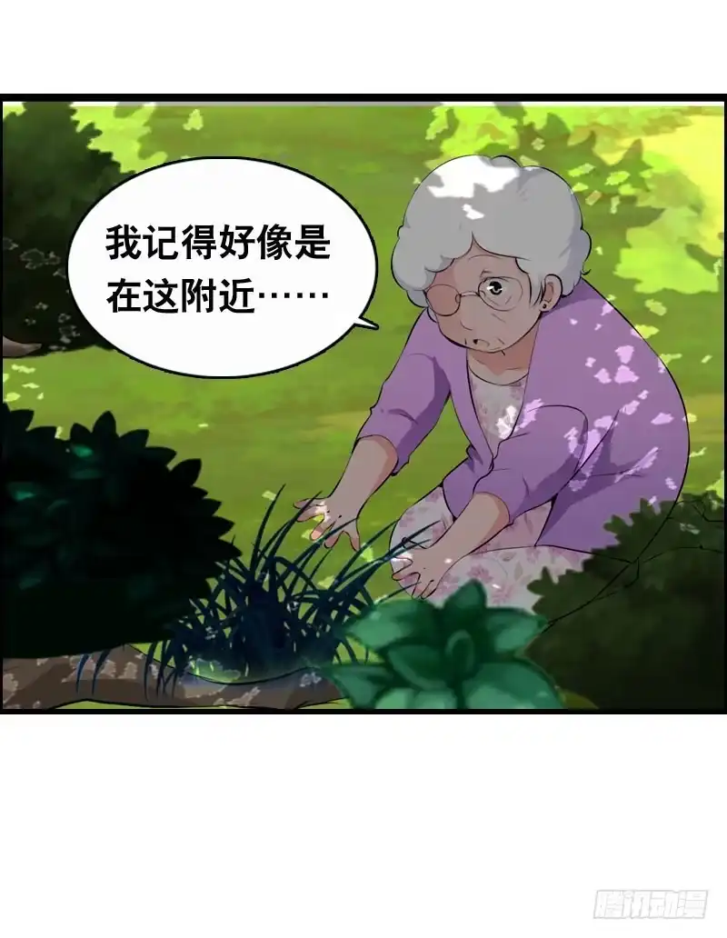 《拯救我吧腐神》015 暴风雨快来了…… 第34页