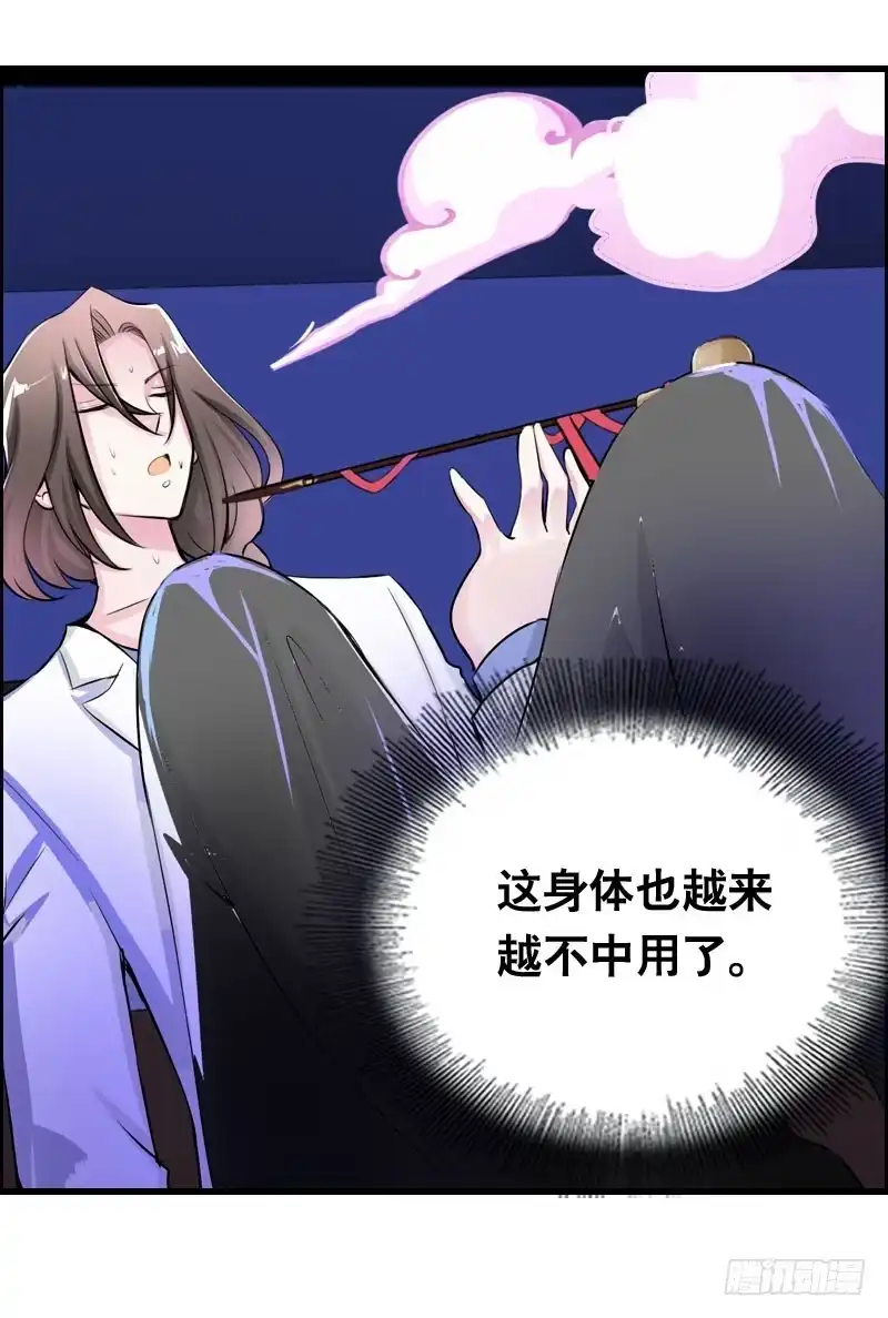 《拯救我吧腐神》015 暴风雨快来了…… 第18页