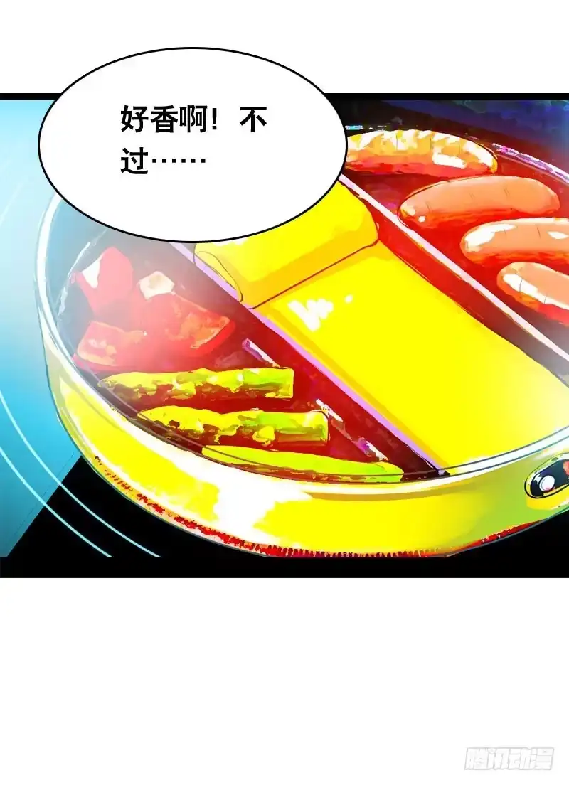 《拯救我吧腐神》015 暴风雨快来了…… 第5页