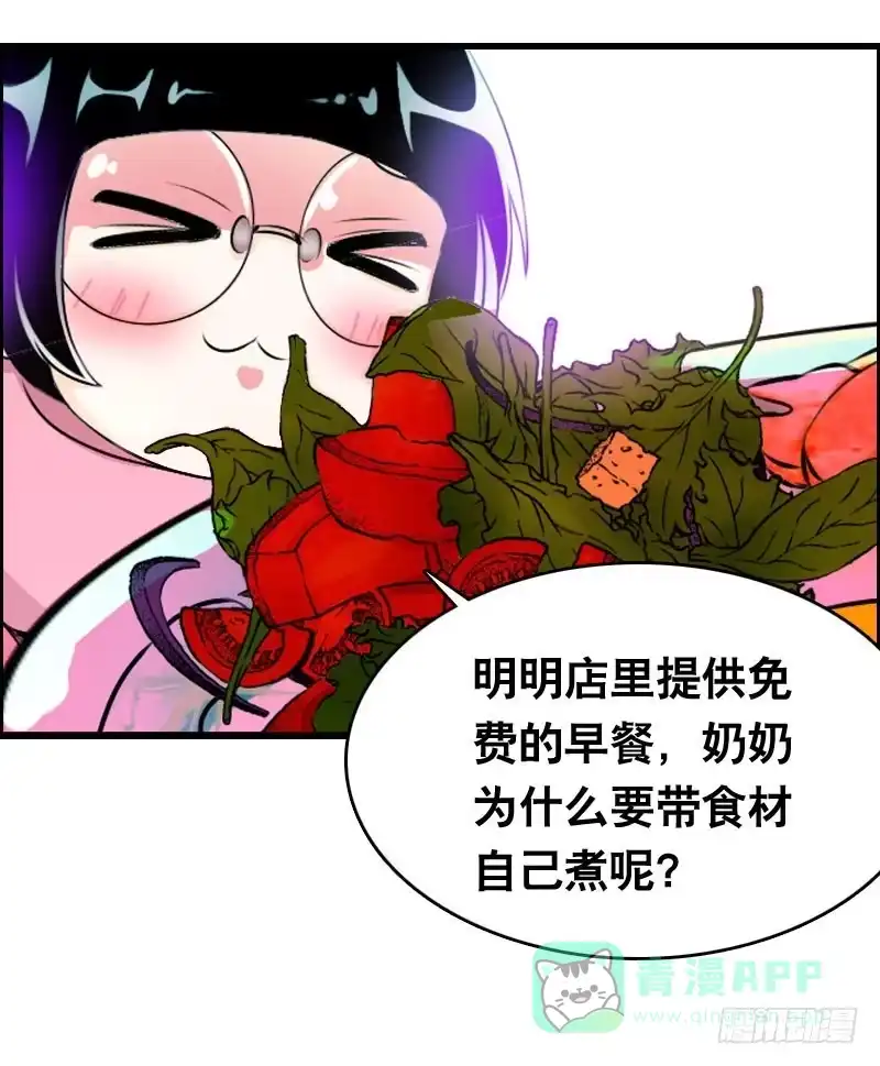 《拯救我吧腐神》015 暴风雨快来了…… 第6页
