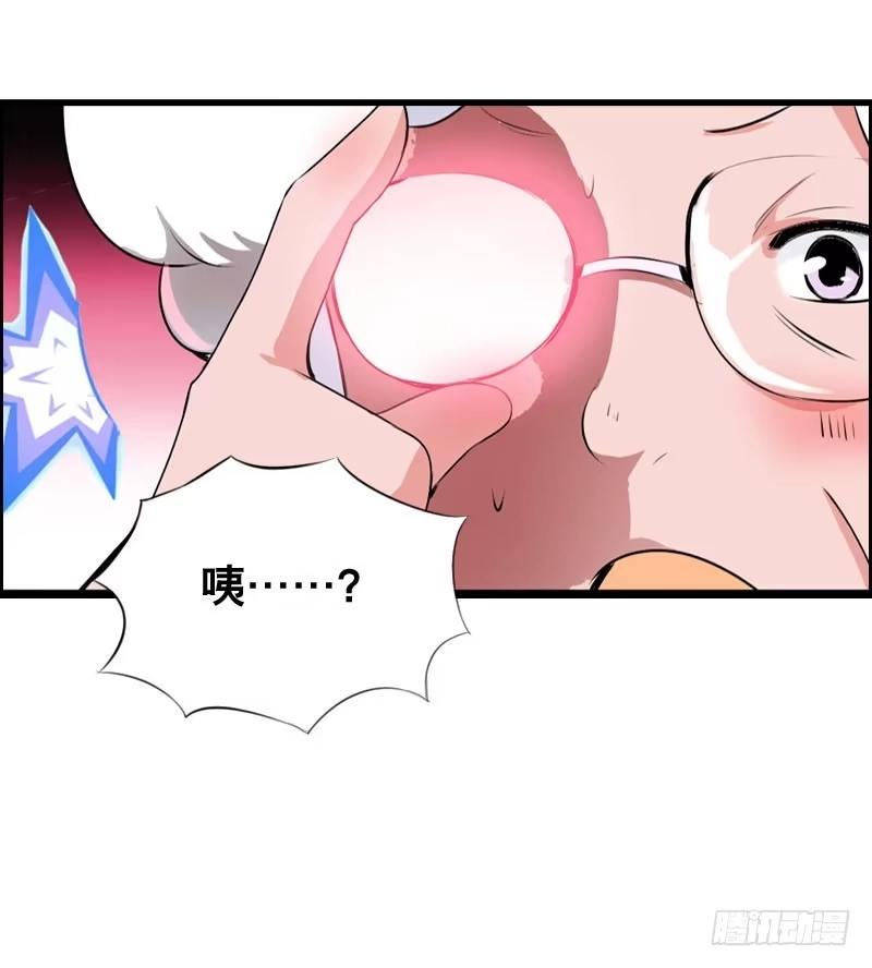 《拯救我吧腐神》015 暴风雨快来了…… 第2页