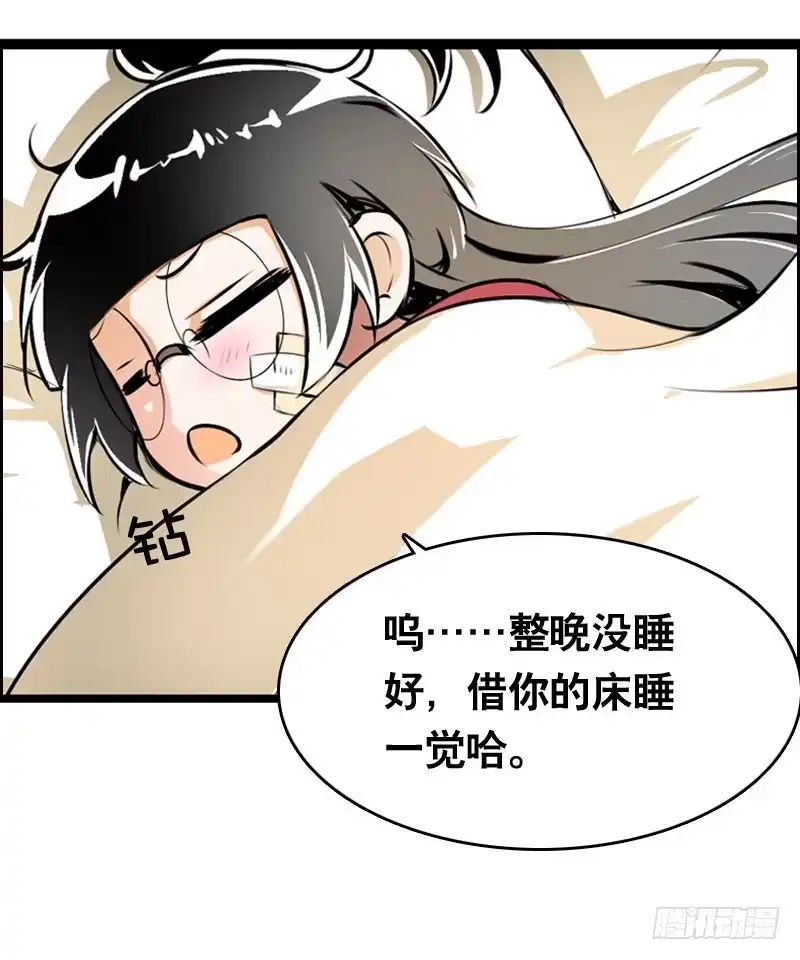《拯救我吧腐神》016 是天劫！ 第3页