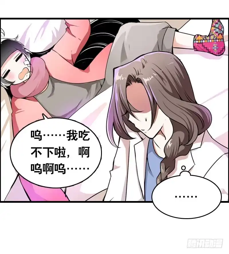 《拯救我吧腐神》016 是天劫！ 第15页