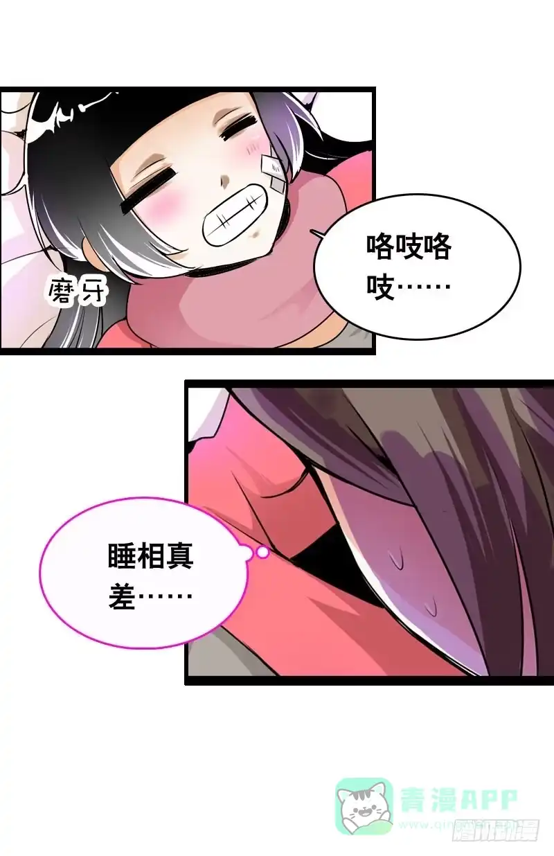 《拯救我吧腐神》016 是天劫！ 第16页