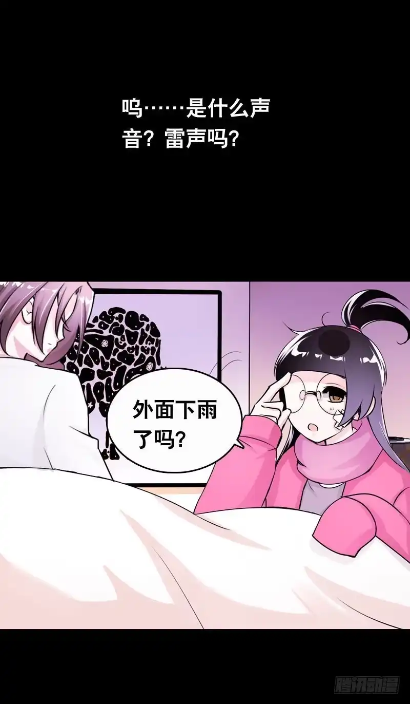 《拯救我吧腐神》016 是天劫！ 第23页