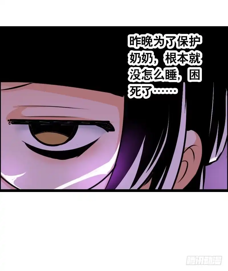 《拯救我吧腐神》016 是天劫！ 第2页