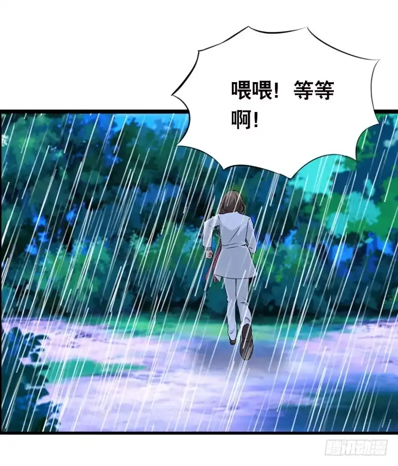 《拯救我吧腐神》016 是天劫！ 第29页