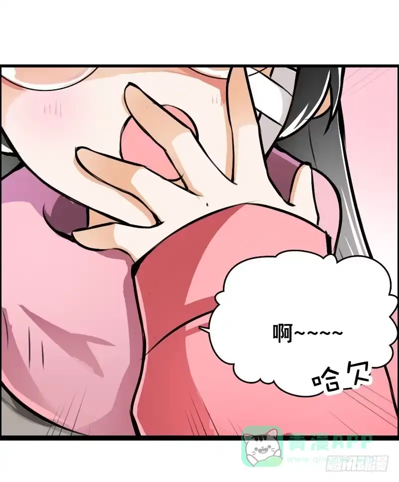 《拯救我吧腐神》016 是天劫！ 第1页