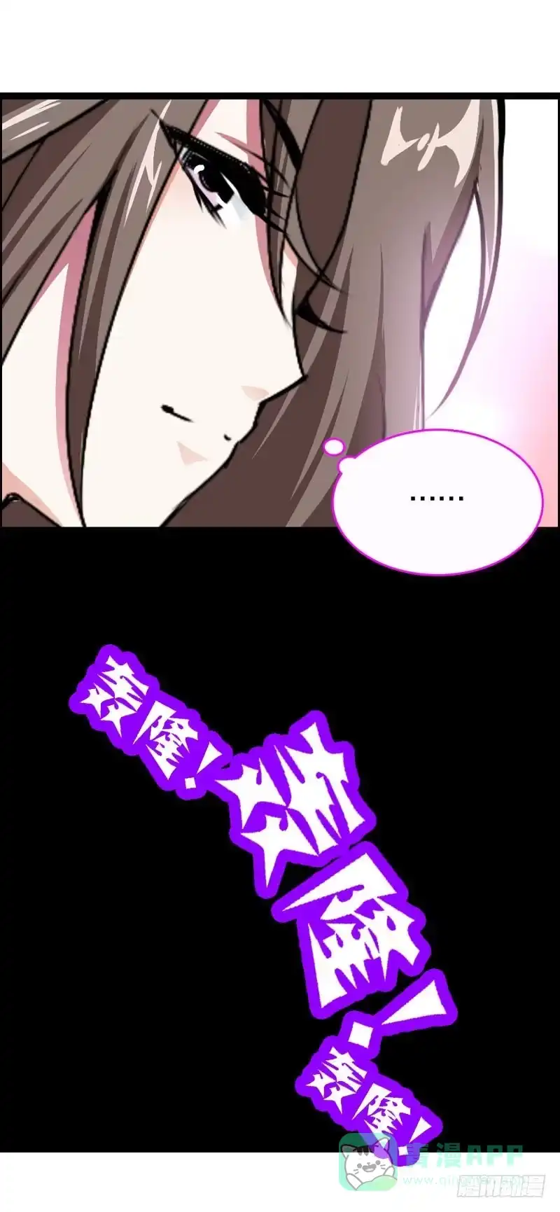 《拯救我吧腐神》016 是天劫！ 第21页