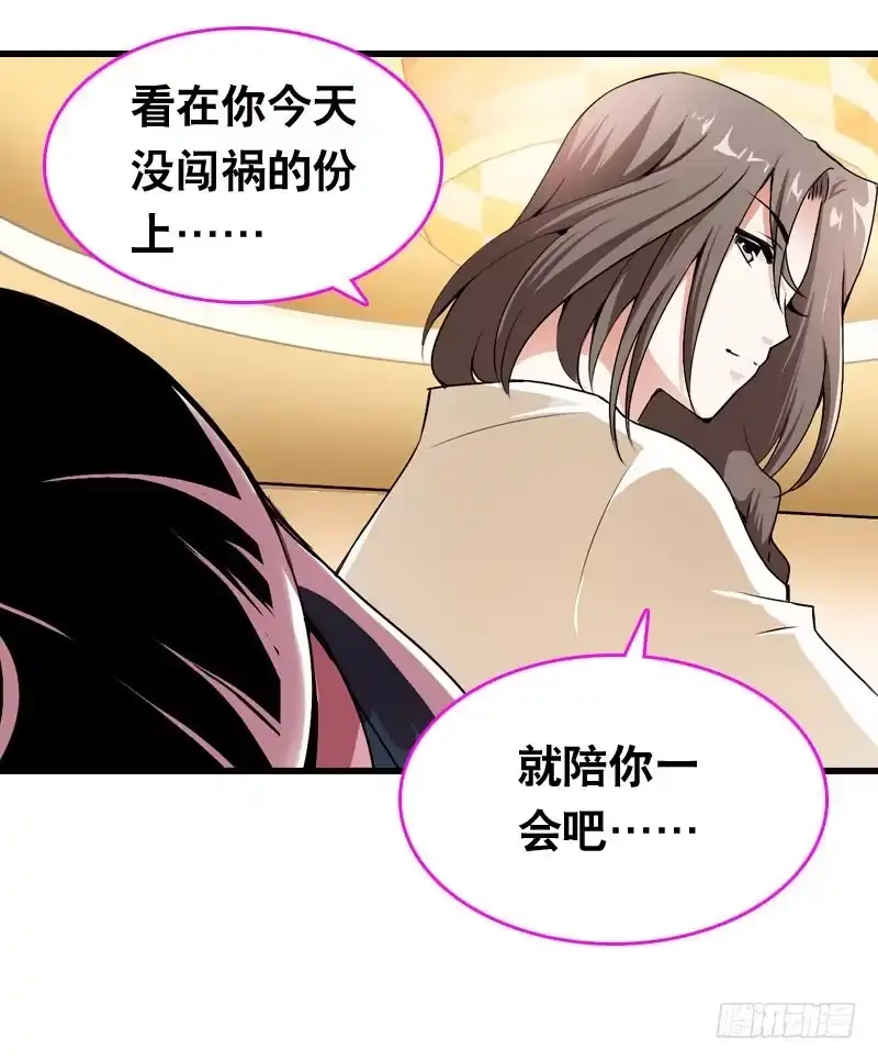 《拯救我吧腐神》016 是天劫！ 第19页